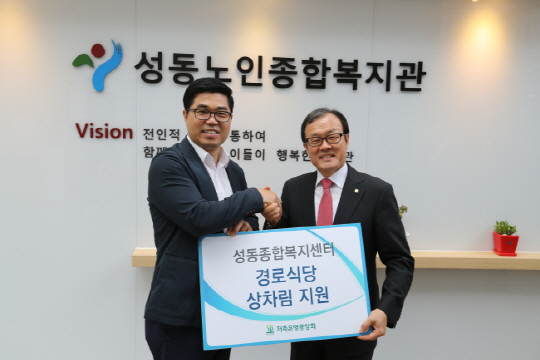 25일 저축은행중앙회가 서울 성동구 마장동 소재 성동노인종합복지관을 방문해 후원금을 지급하고 어르신들에게 점심 배식 봉사활동을 실시했다. 김광수 성동노인종합복지관장(왼쪽)과 이순우 저축은행중앙회장이 배식봉사활동 후 기념촬영을 하고 있다. 저축은행중앙회는 이날을 시작으로 매월 네번째 수요일에 성동노인종합복지관을 방문해 배식봉사활동을 할 예정이다.